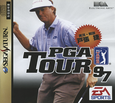 Pga tour 97 (japan)